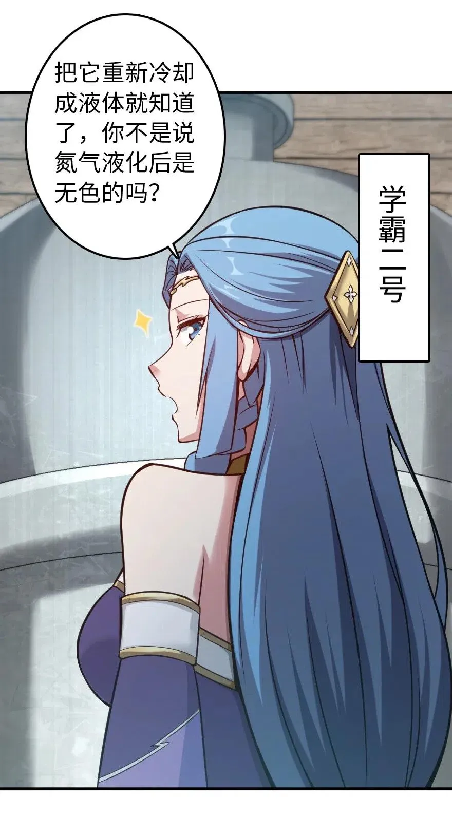 232 化学公开课 第29页