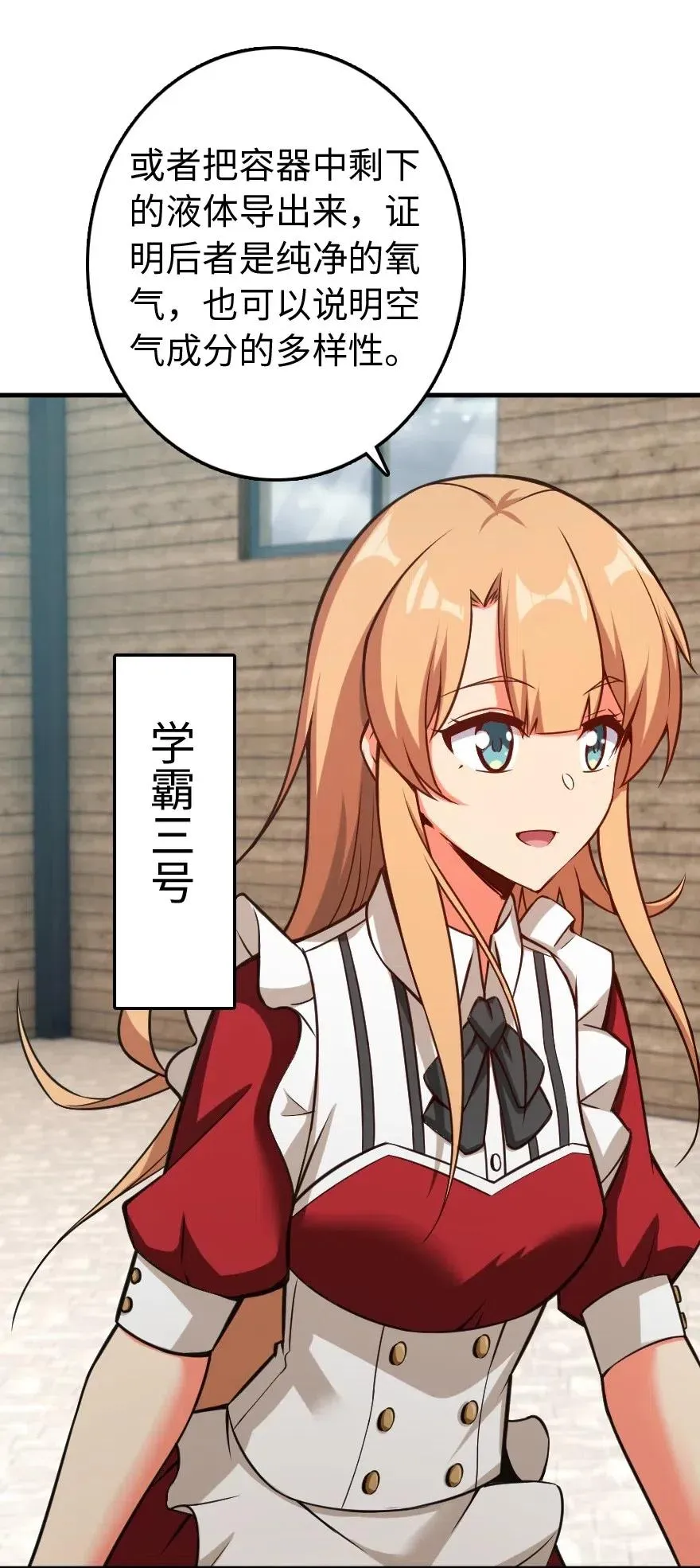 232 化学公开课 第30页