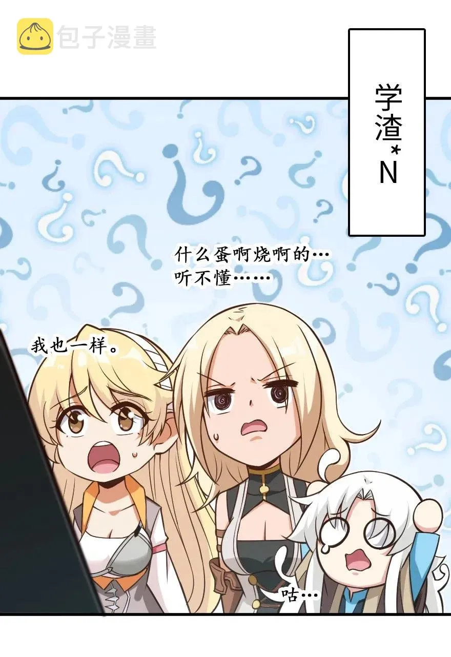 232 化学公开课 第33页