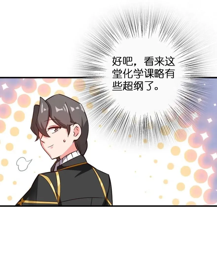 232 化学公开课 第36页