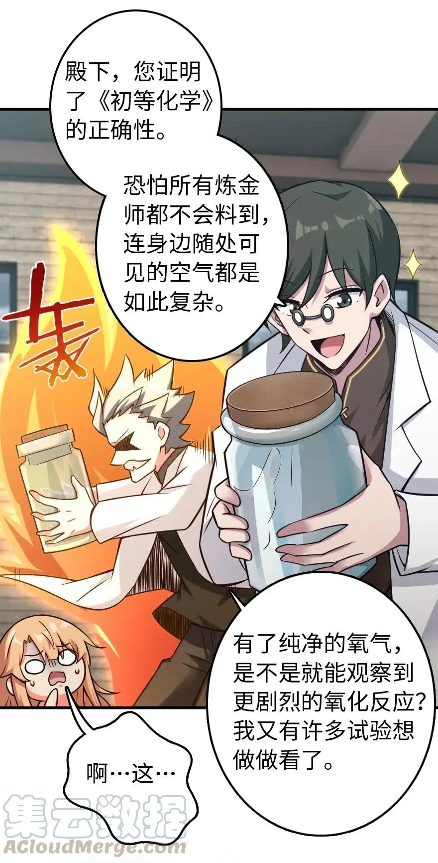 232 化学公开课 第37页