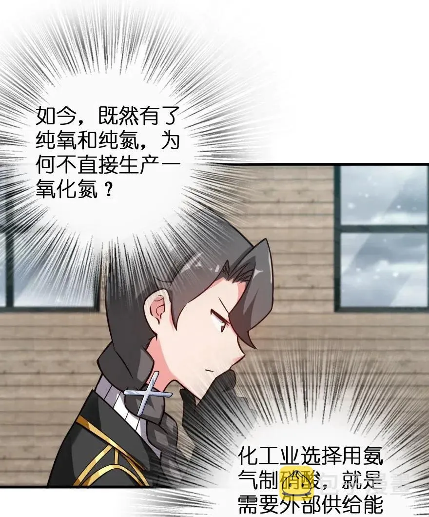232 化学公开课 第38页