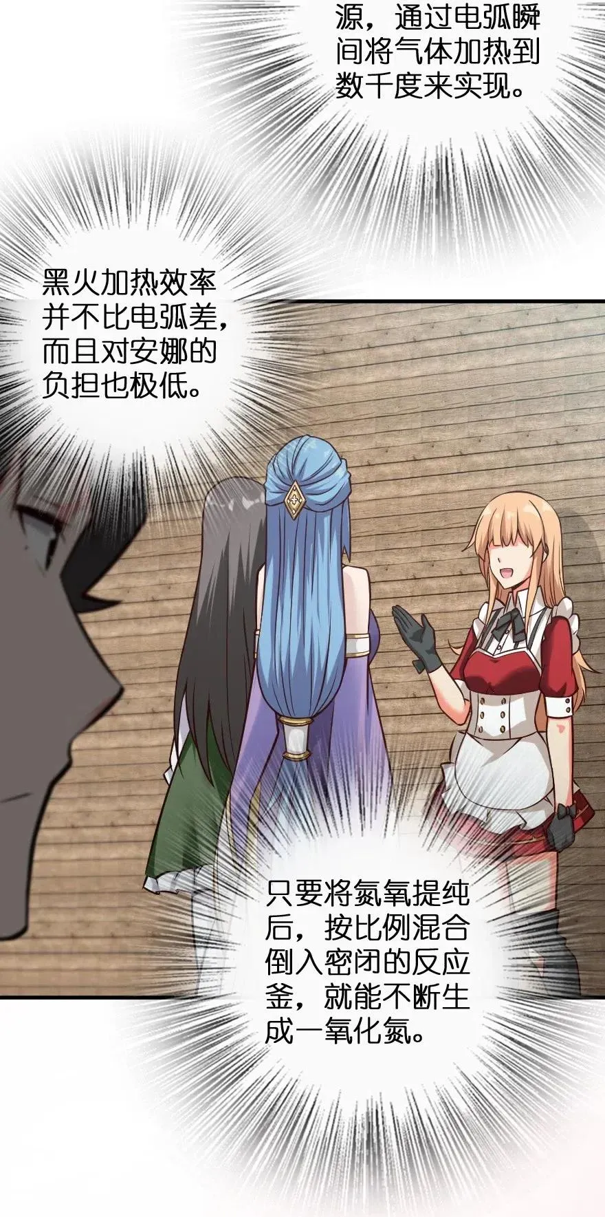 232 化学公开课 第39页