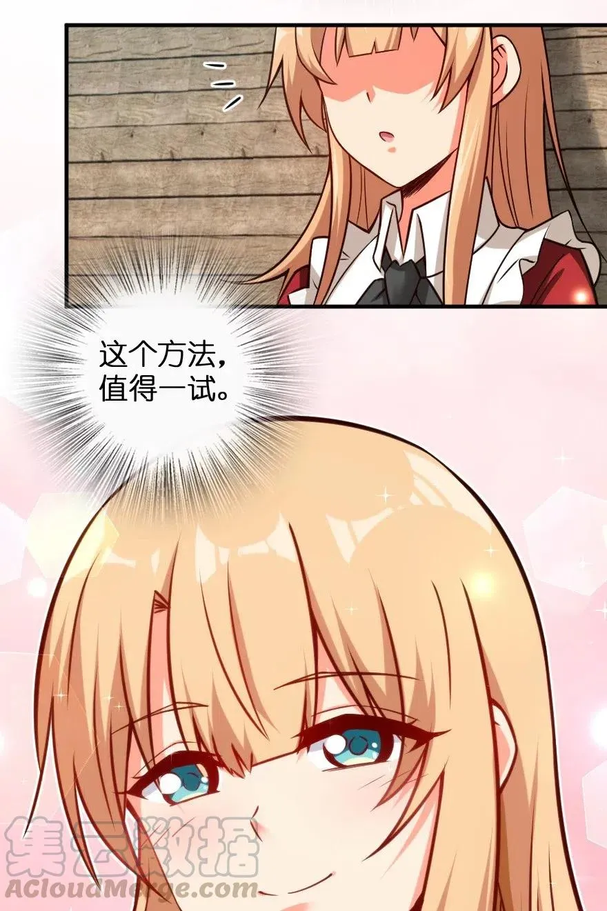 232 化学公开课 第40页
