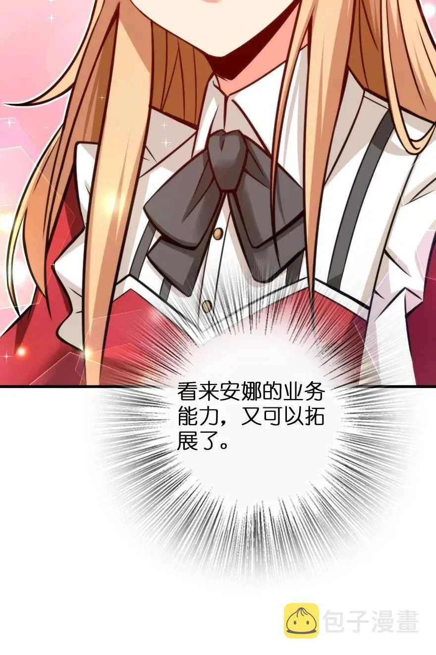 232 化学公开课 第41页