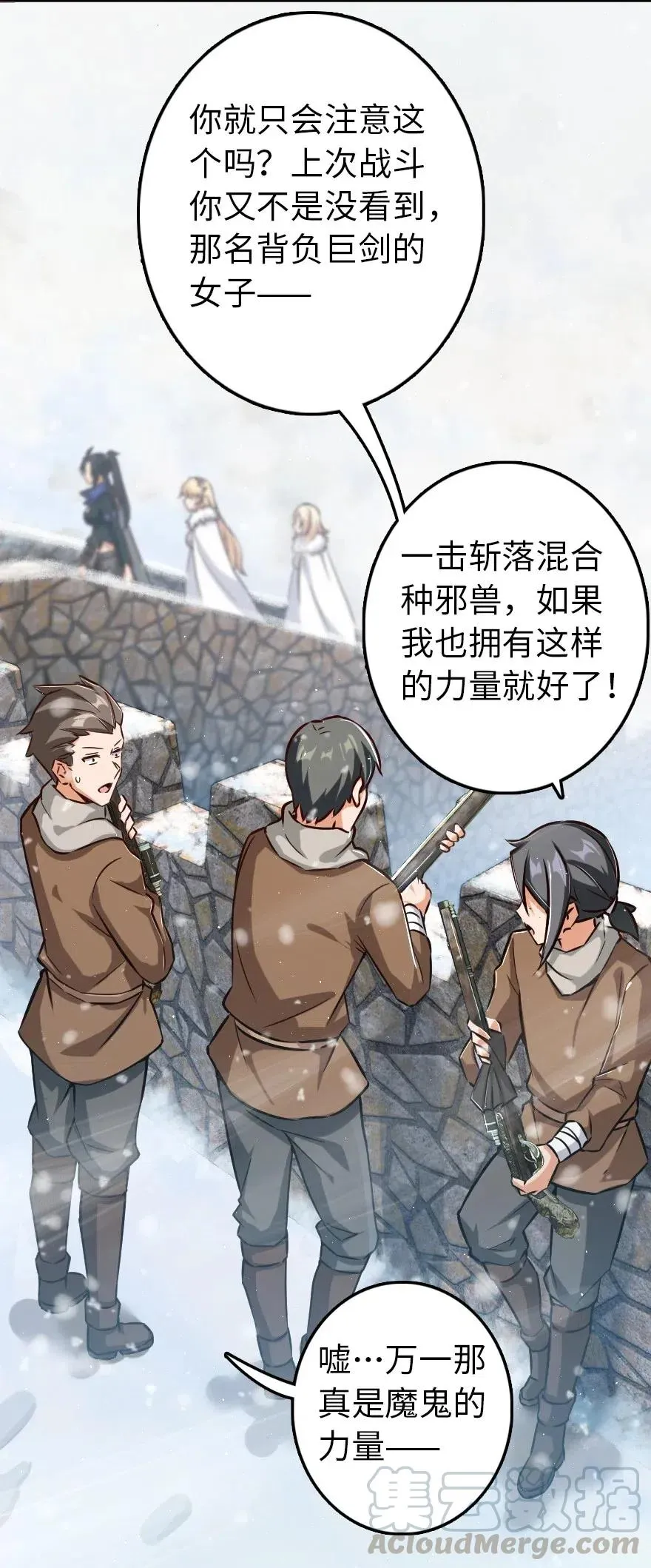 233 侵攻 第5页