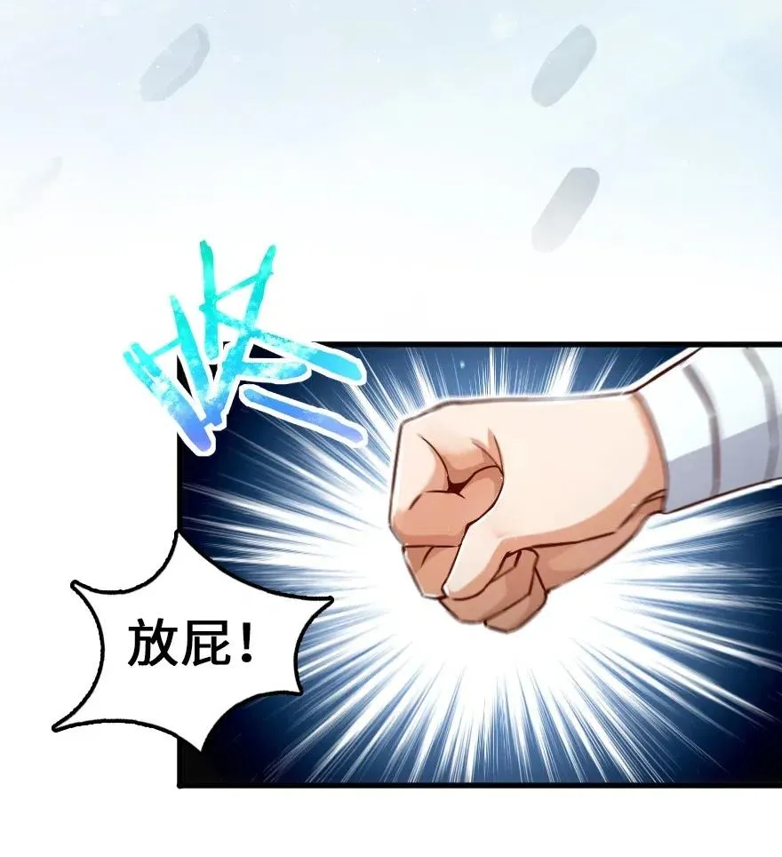 233 侵攻 第6页