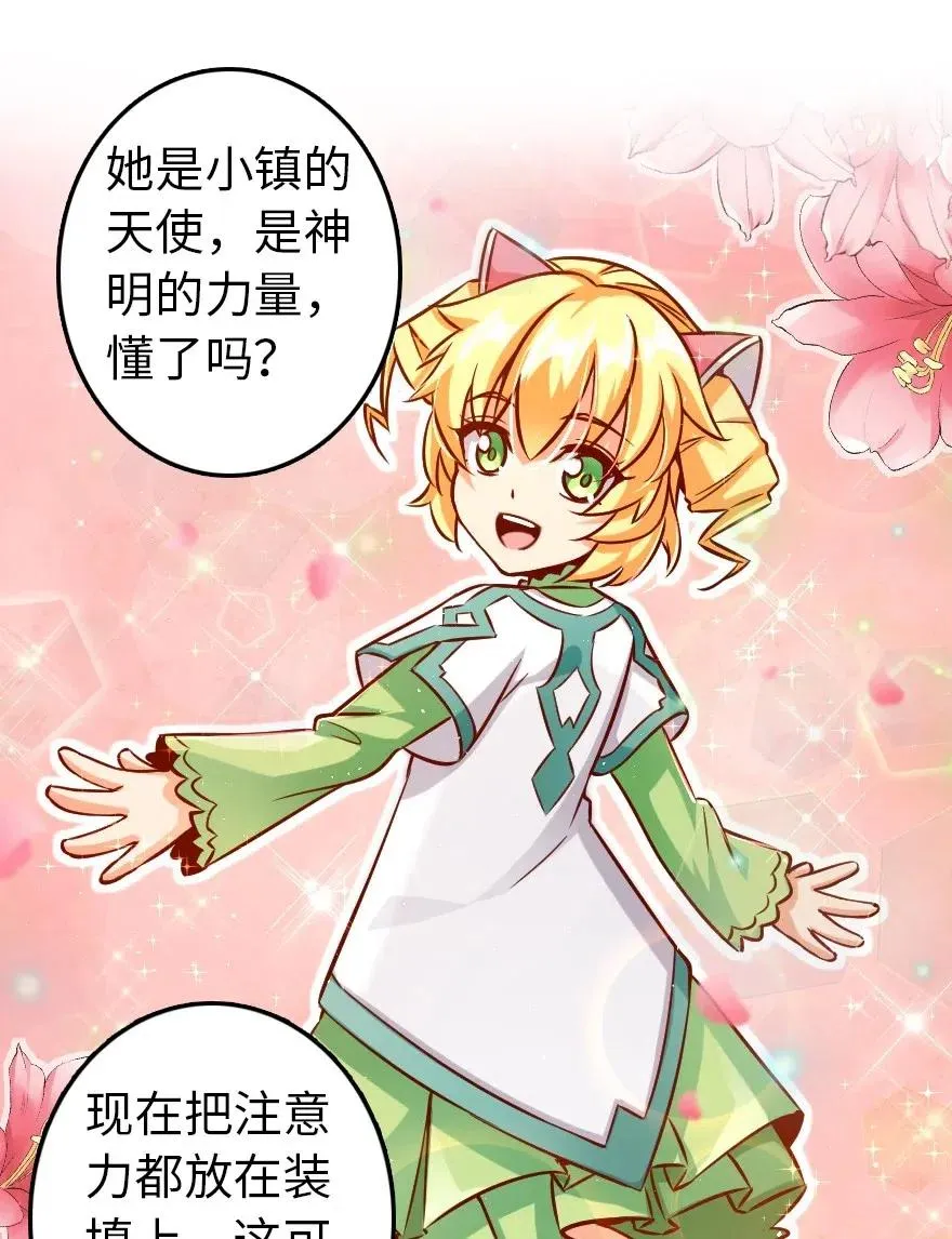 233 侵攻 第8页