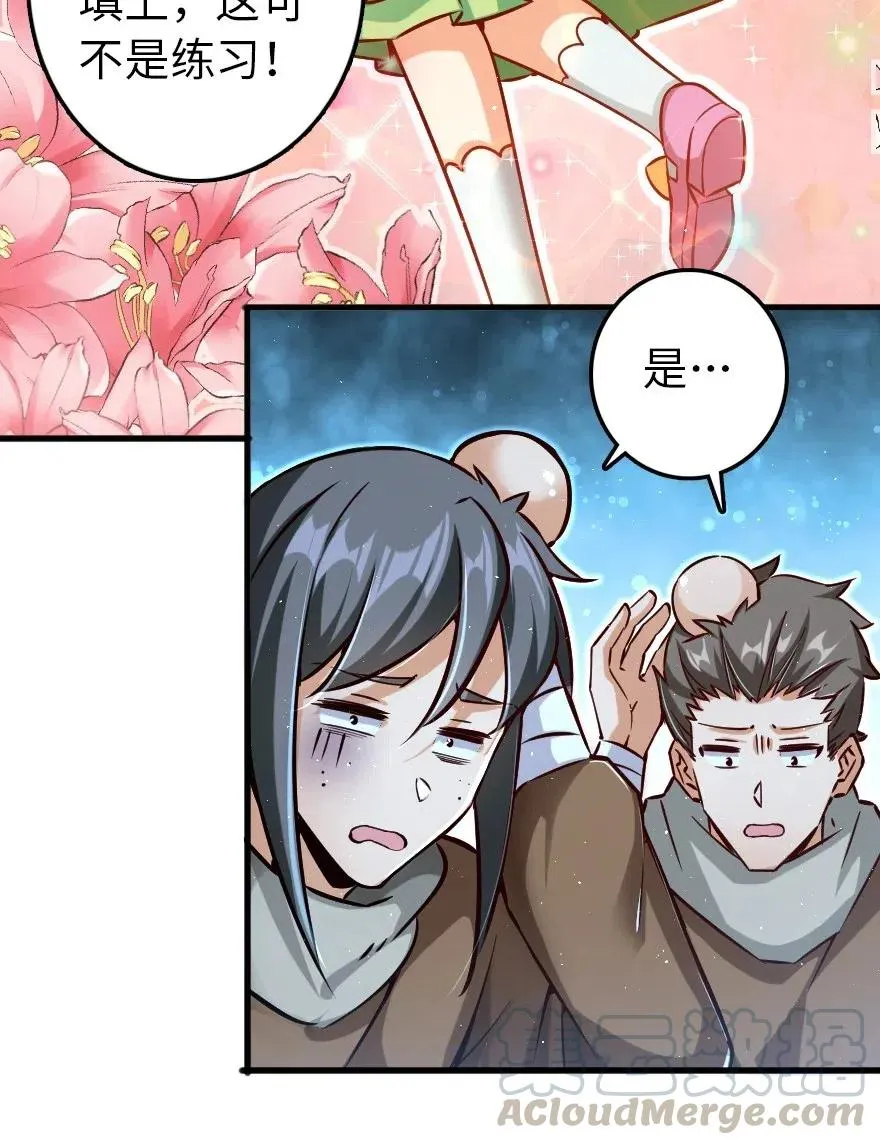 233 侵攻 第9页
