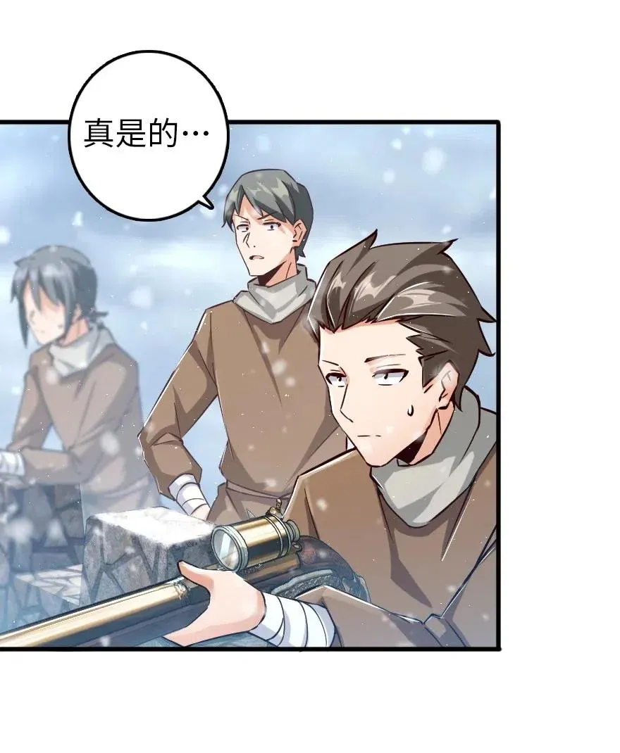 233 侵攻 第10页