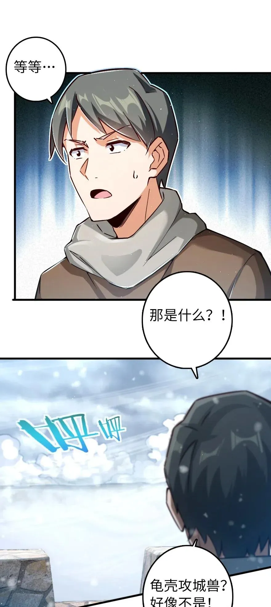 233 侵攻 第11页