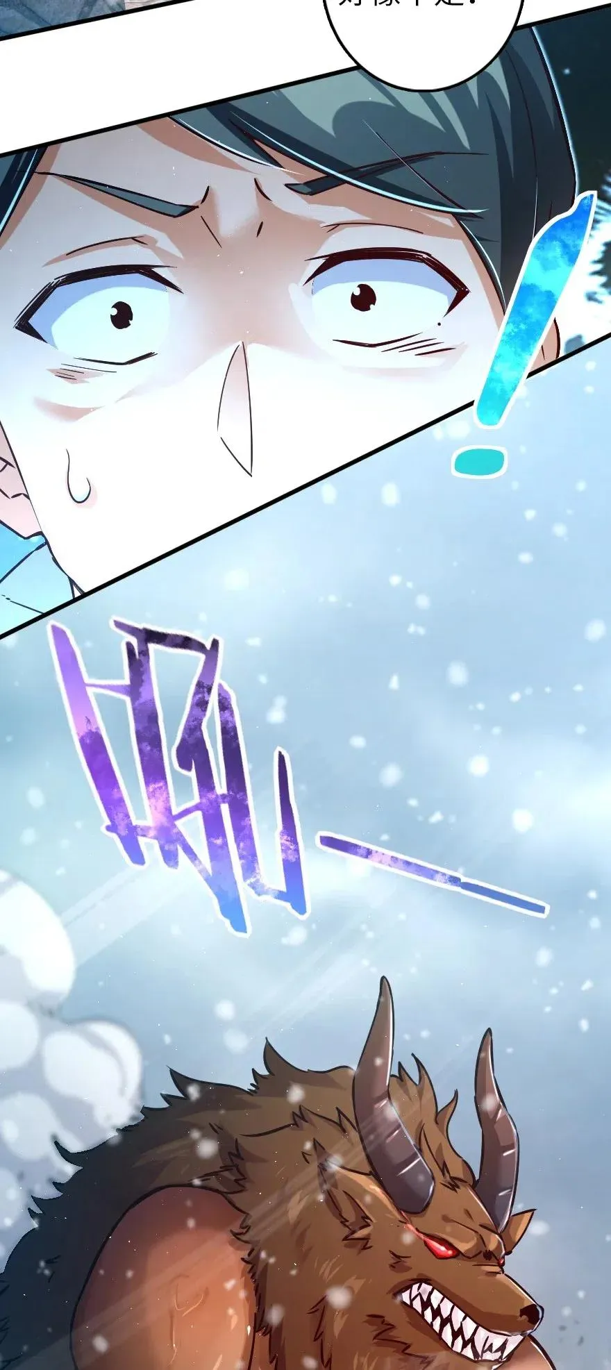 233 侵攻 第12页