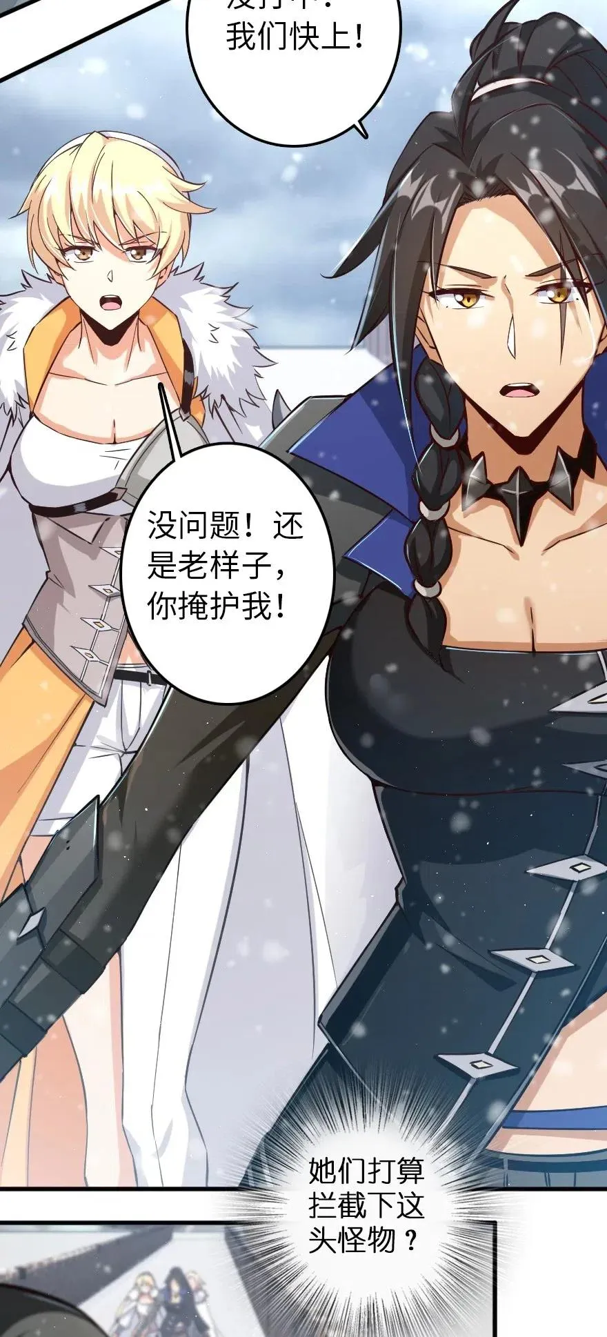 233 侵攻 第19页