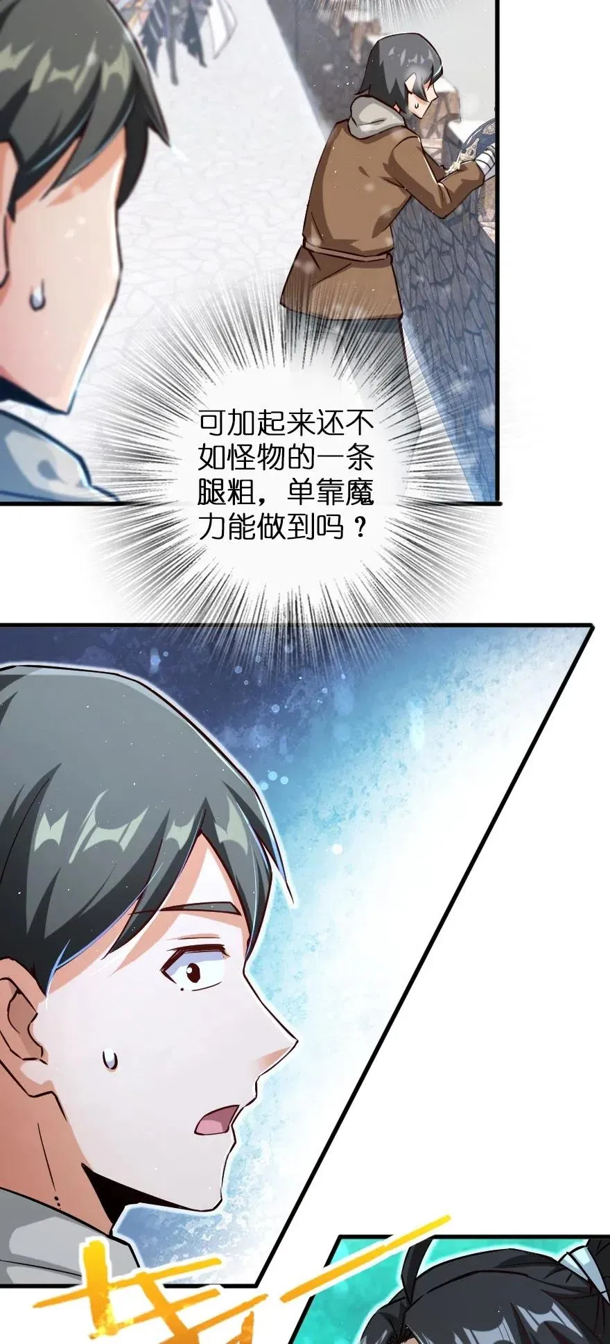 233 侵攻 第20页