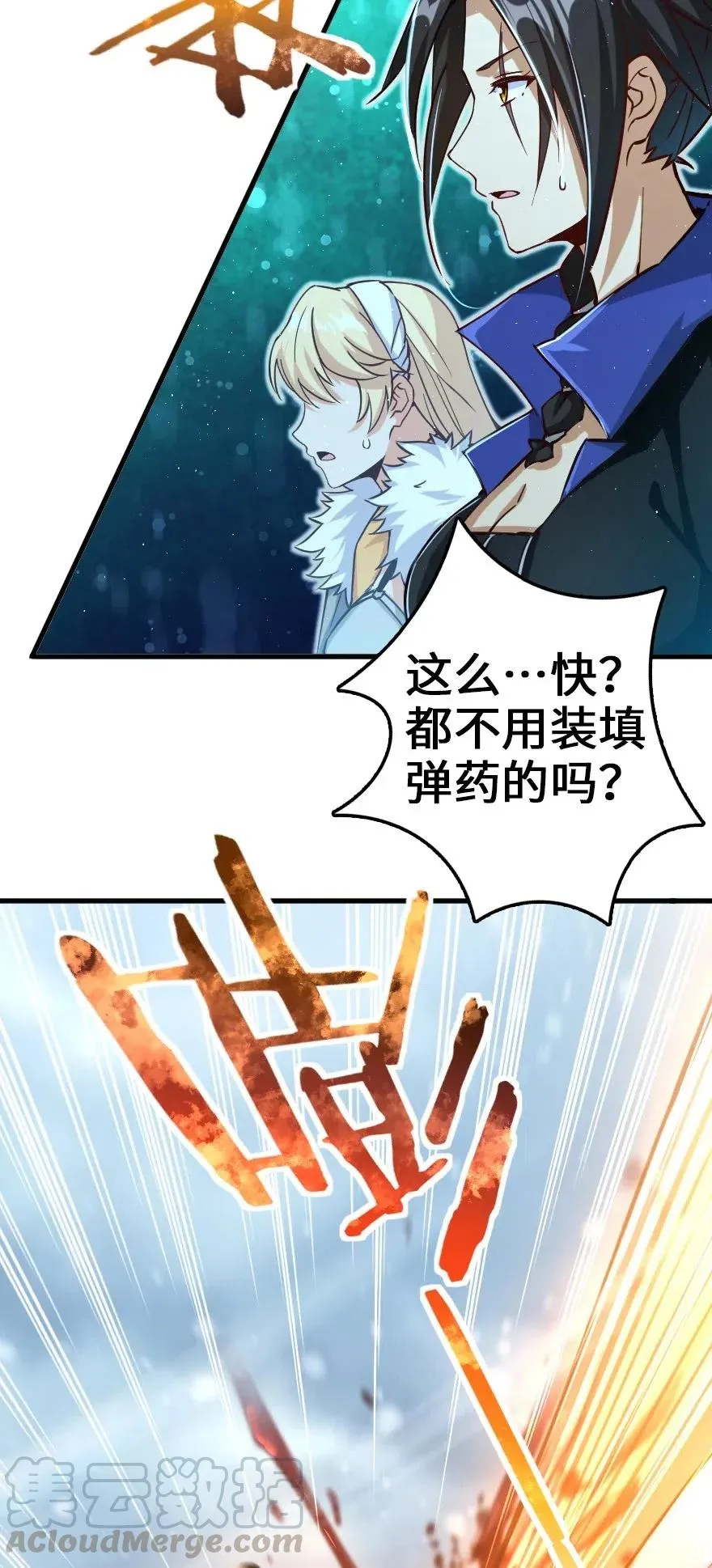 233 侵攻 第21页