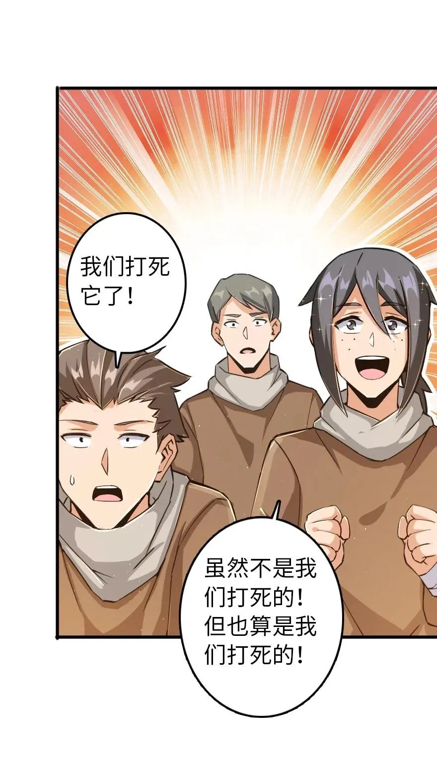 233 侵攻 第28页