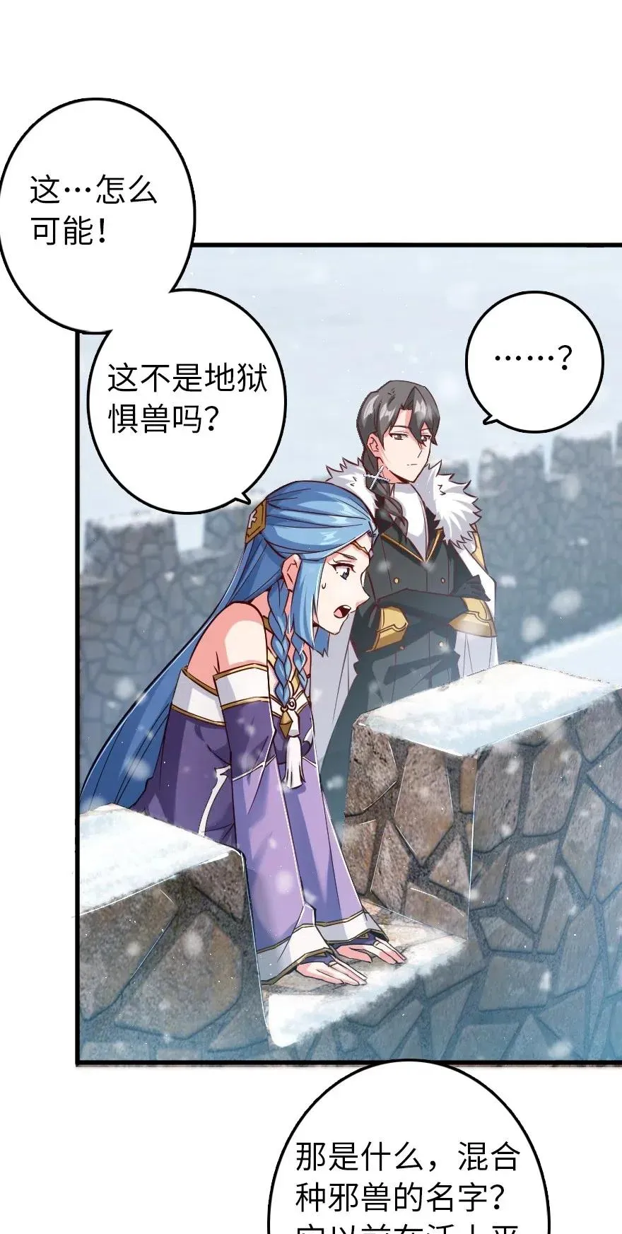 233 侵攻 第32页