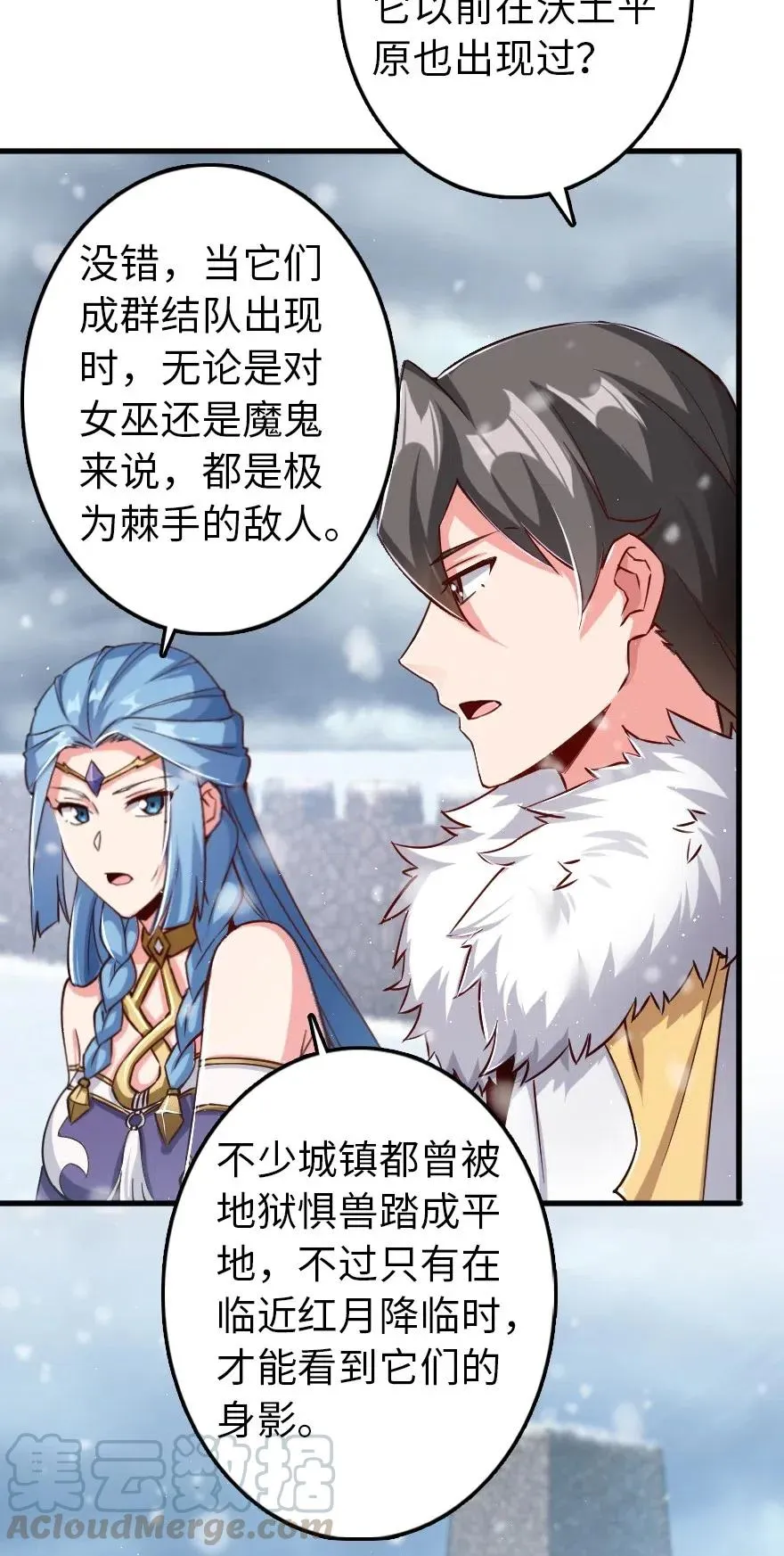 233 侵攻 第33页