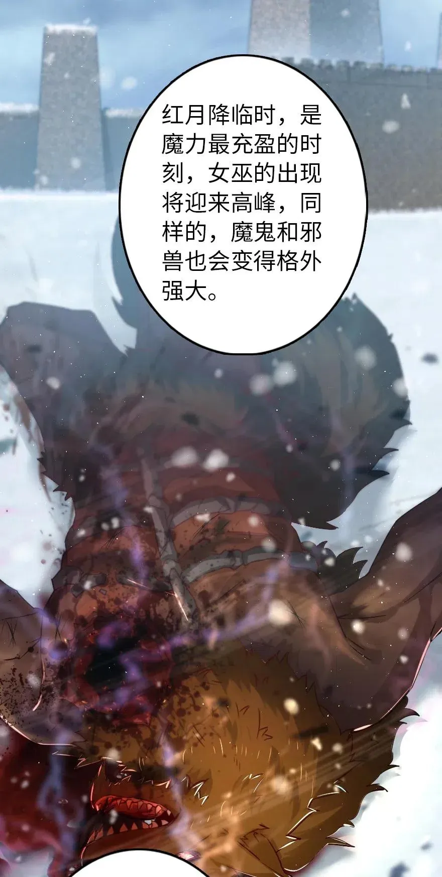 233 侵攻 第34页