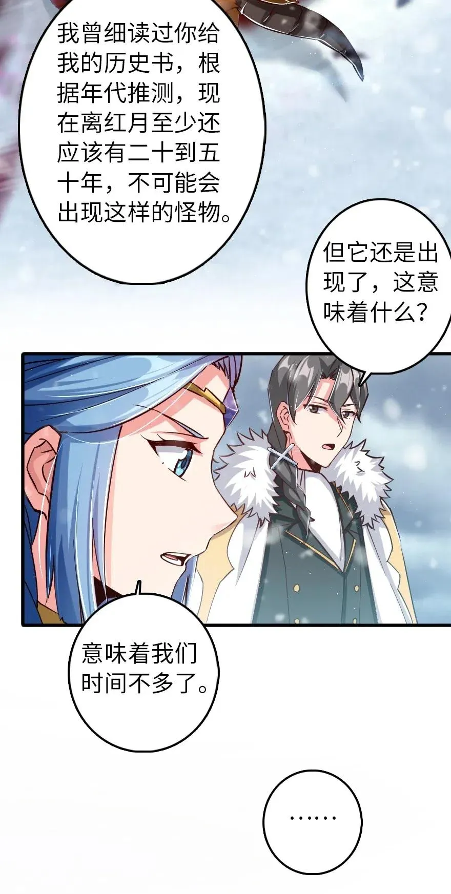 233 侵攻 第35页