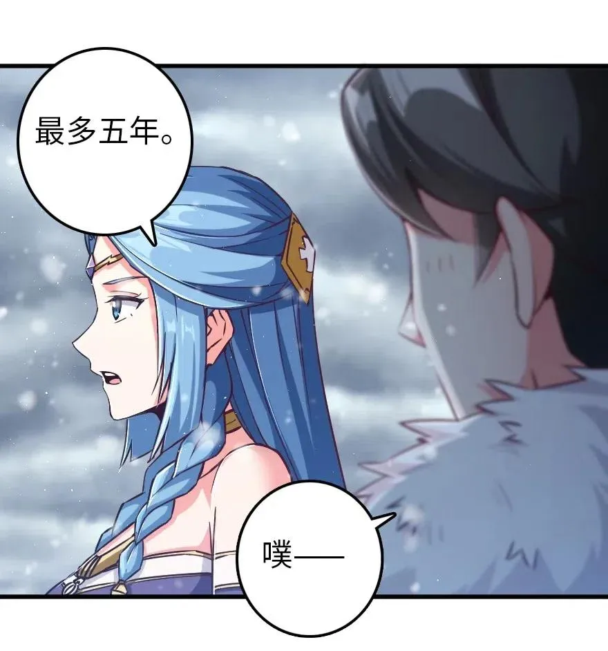 233 侵攻 第36页