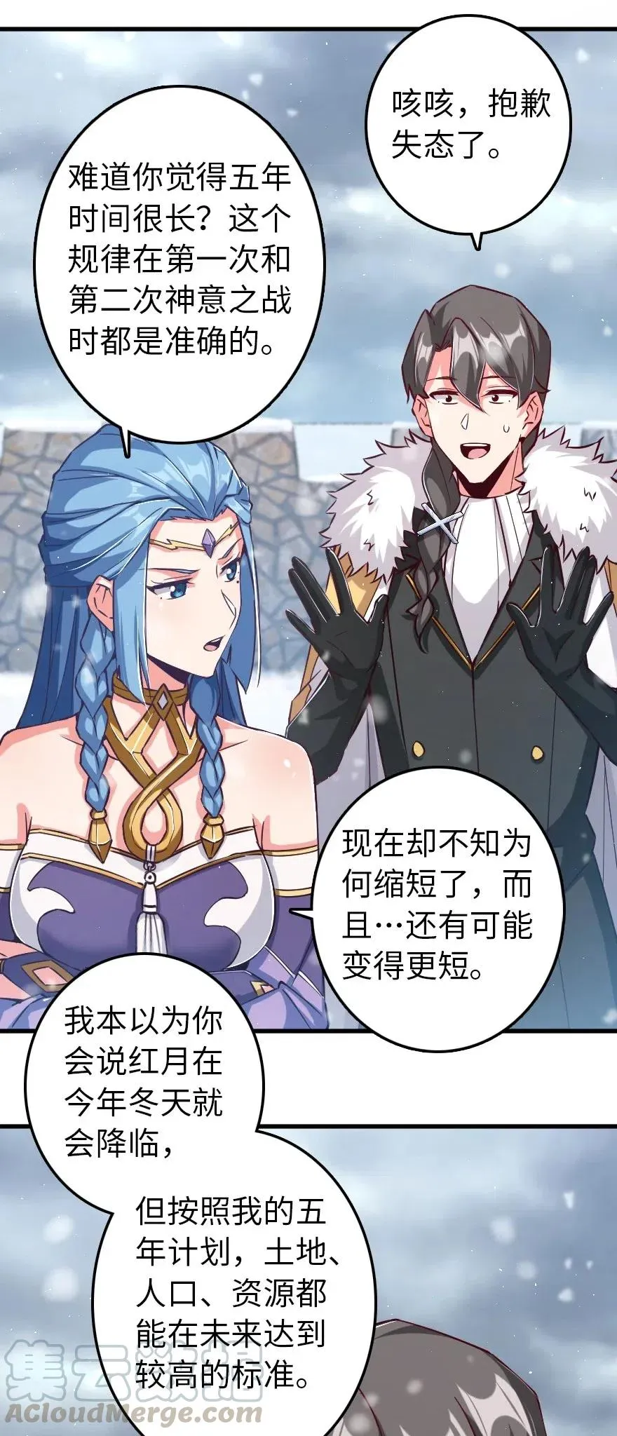 233 侵攻 第37页