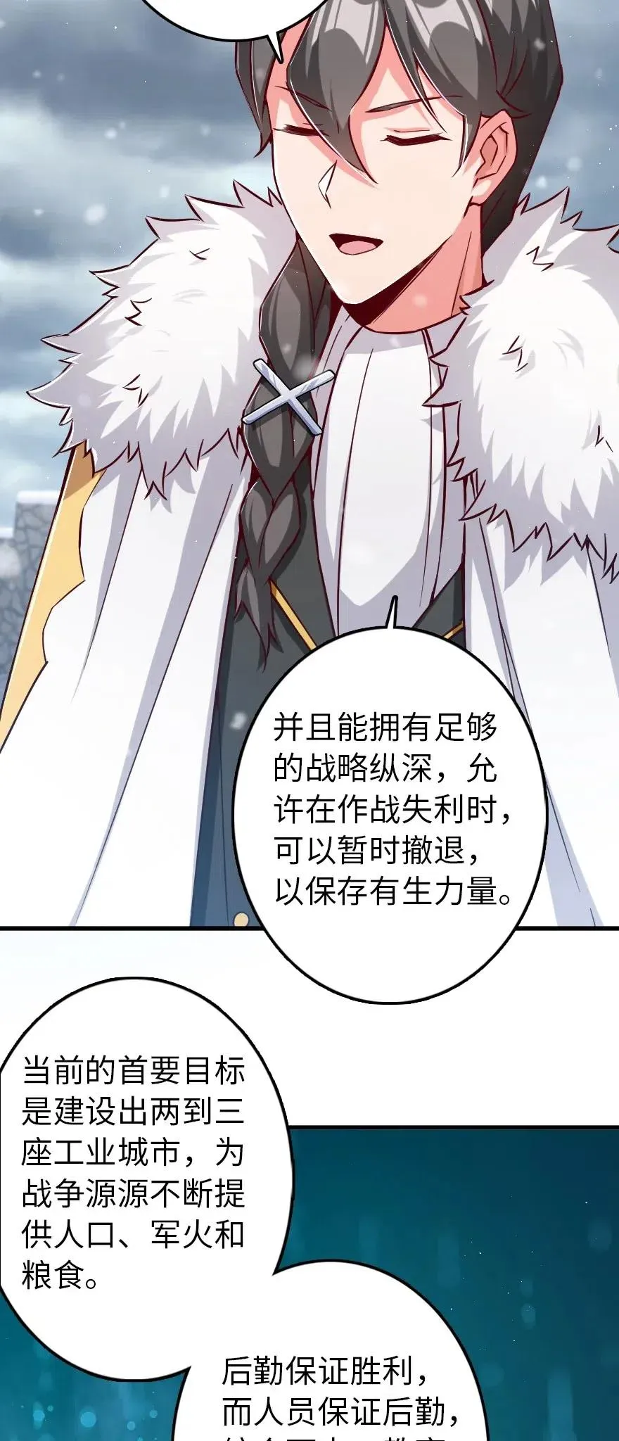 233 侵攻 第38页