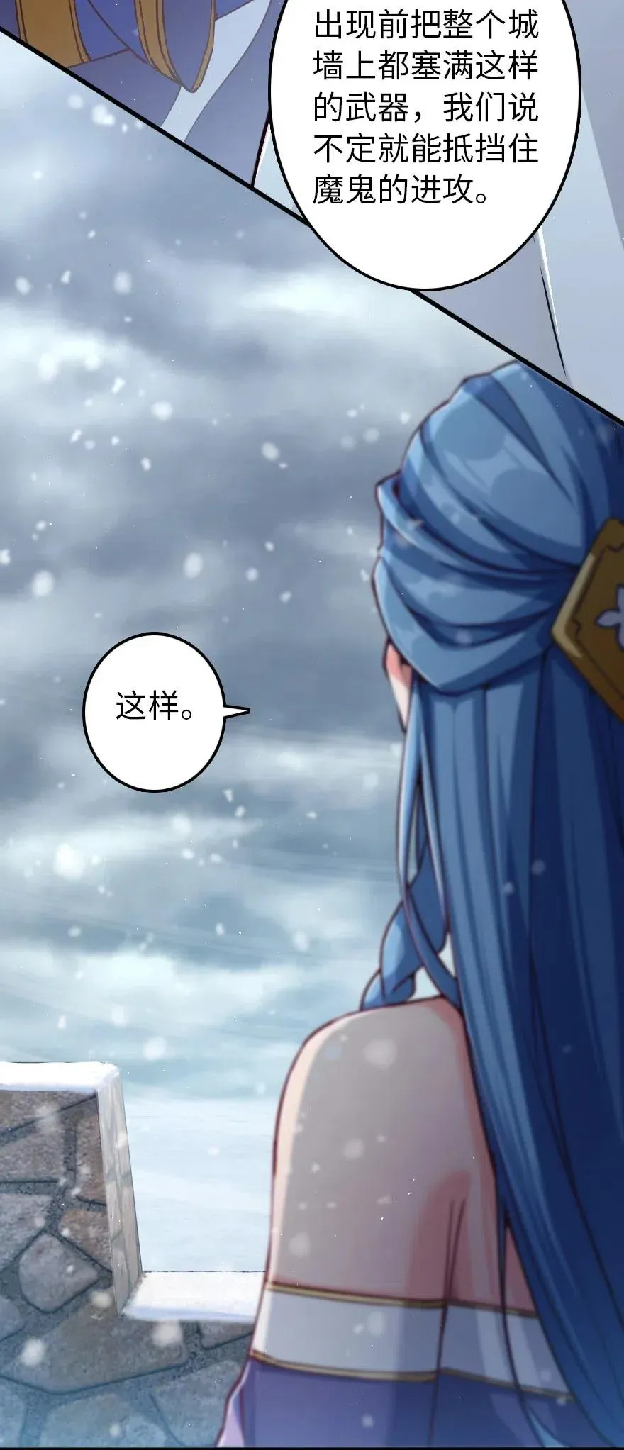 233 侵攻 第40页