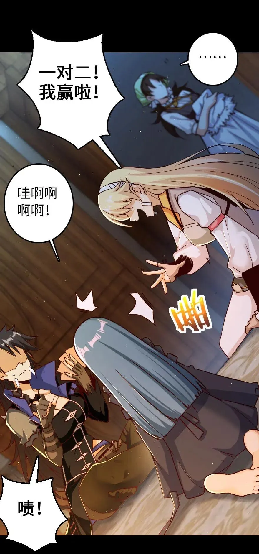 234 决战到天亮 第7页