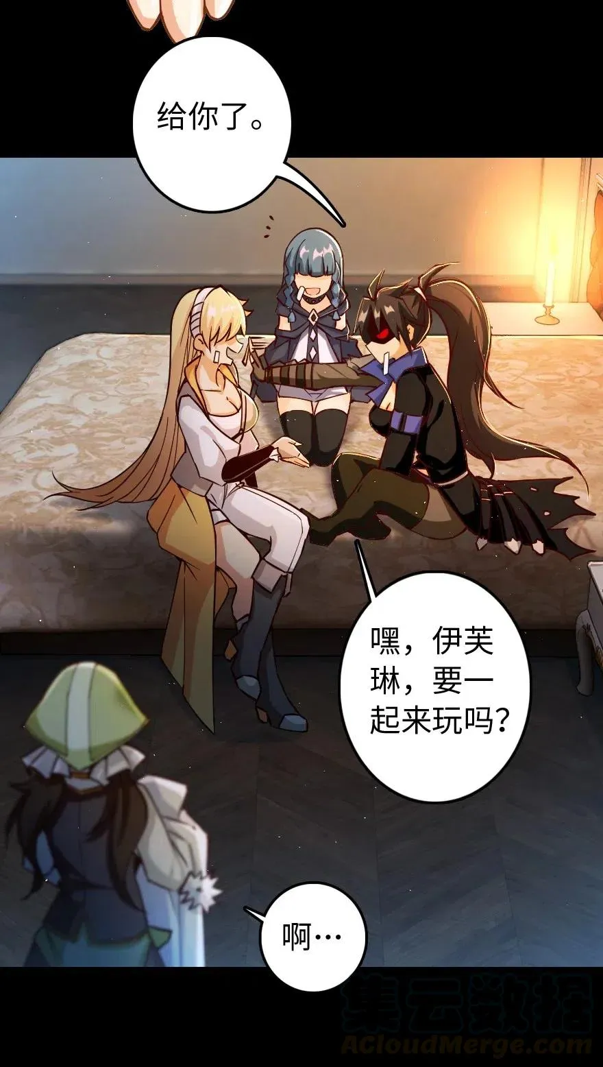 234 决战到天亮 第9页