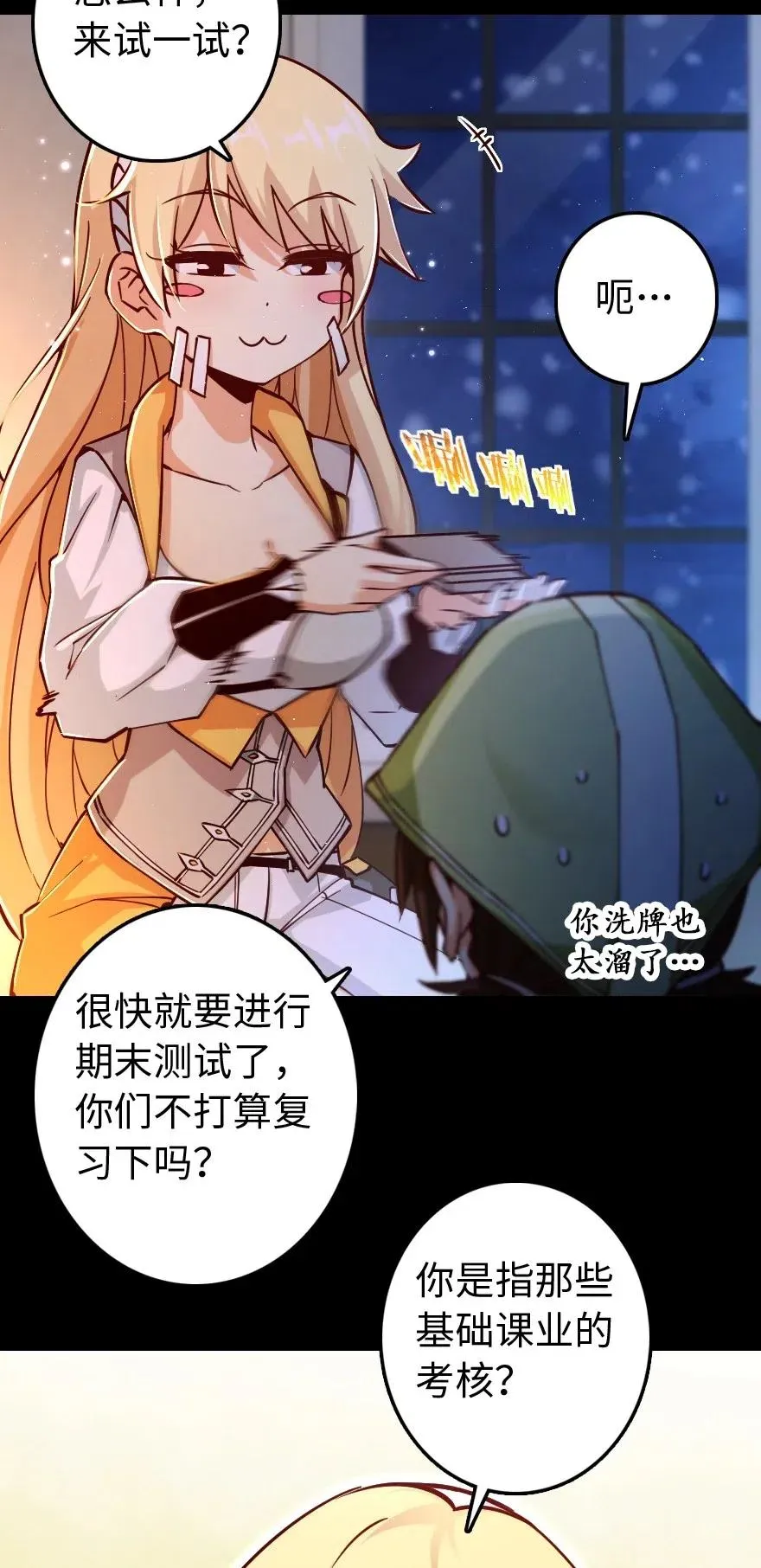 234 决战到天亮 第11页