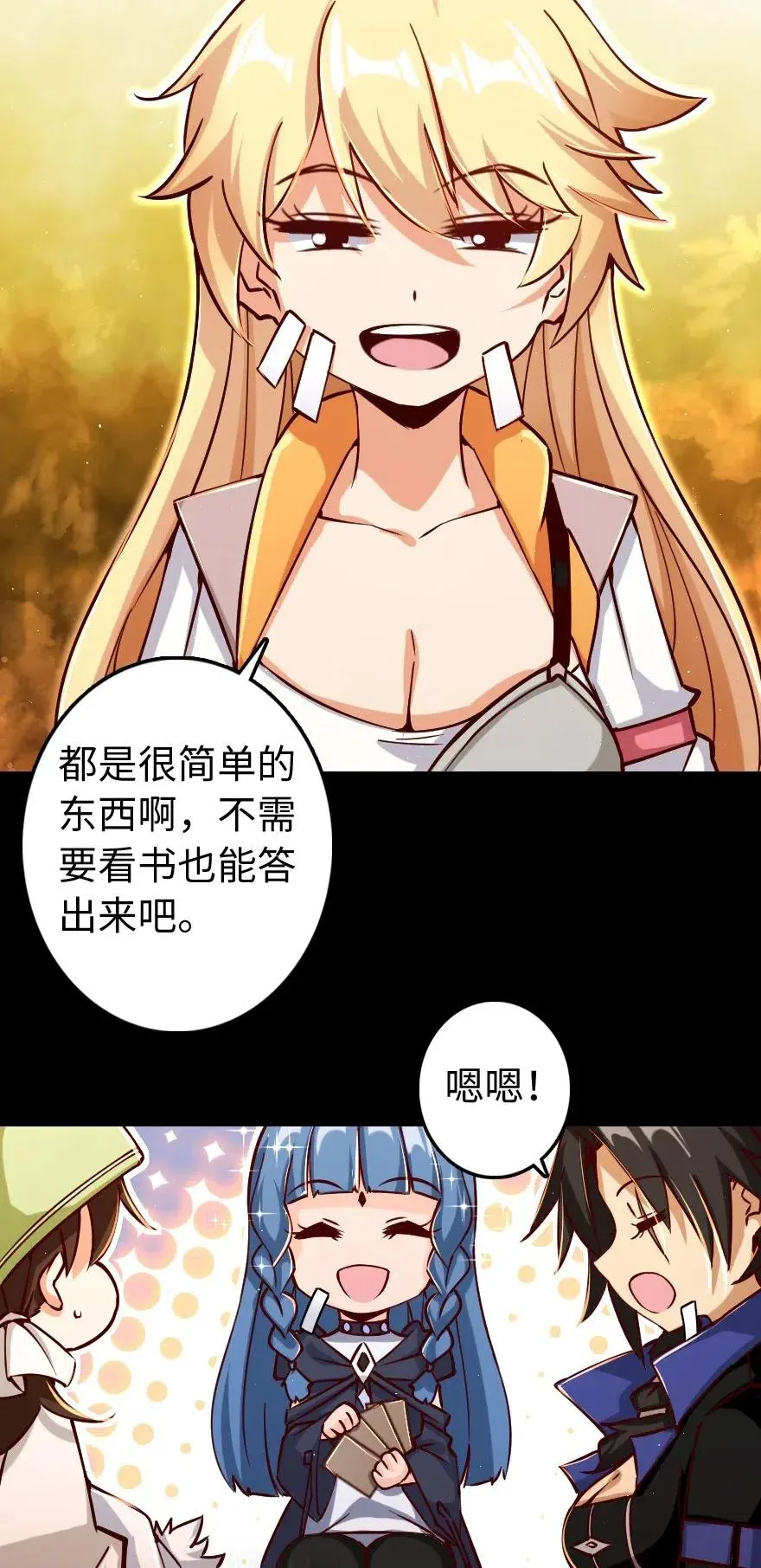 234 决战到天亮 第12页