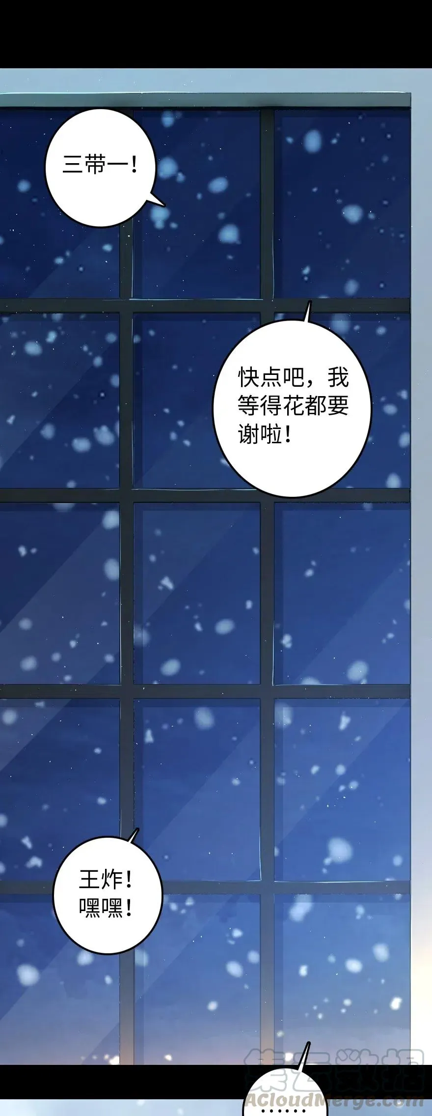 234 决战到天亮 第17页