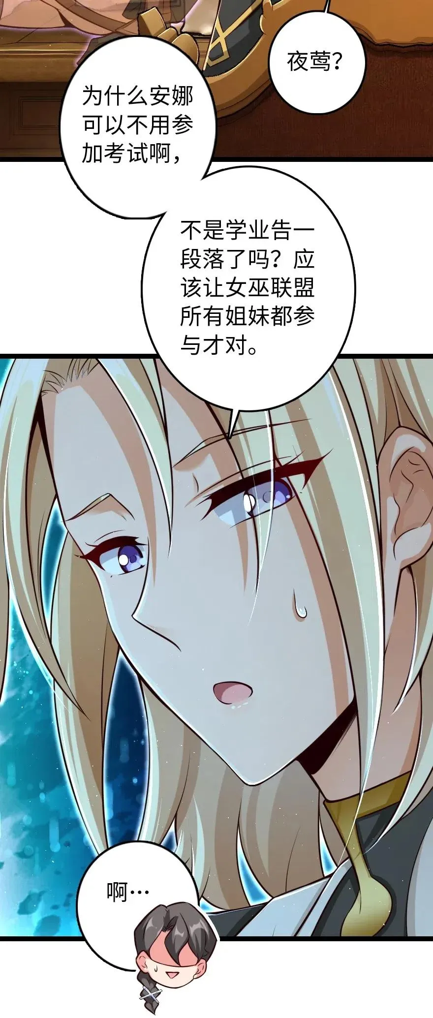 234 决战到天亮 第40页
