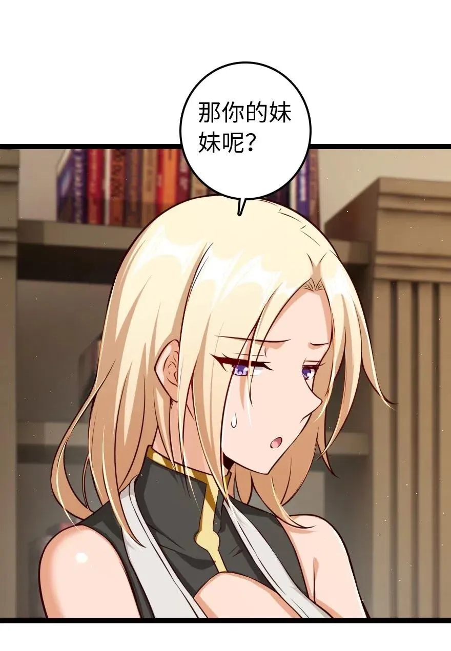 234 决战到天亮 第42页