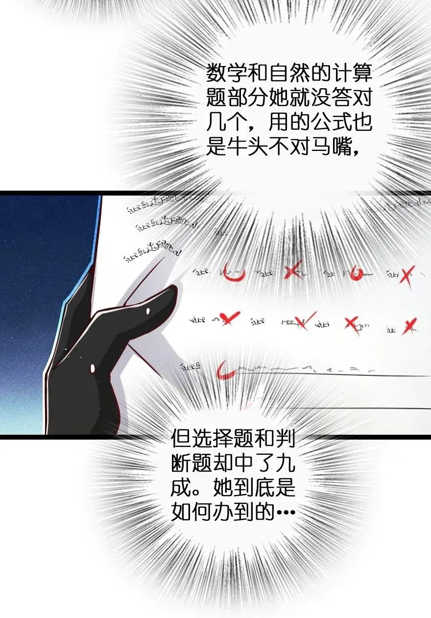 234 决战到天亮 第50页