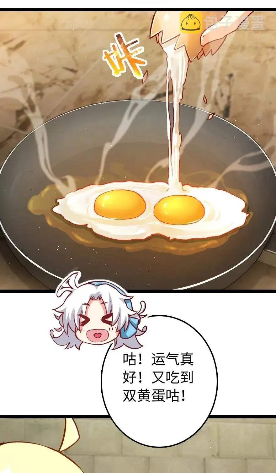 234 决战到天亮 第51页