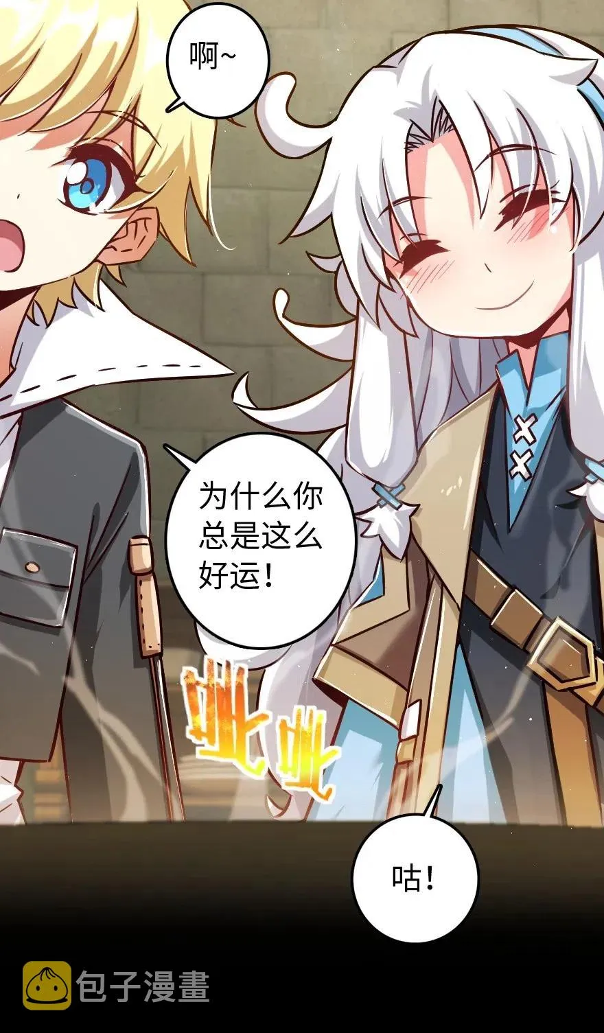234 决战到天亮 第52页