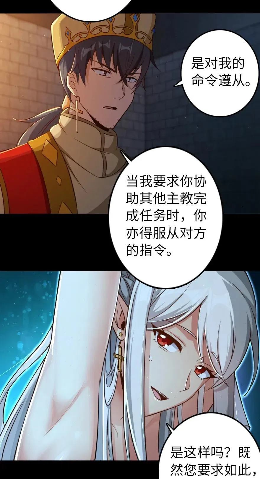 235 反噬 第6页