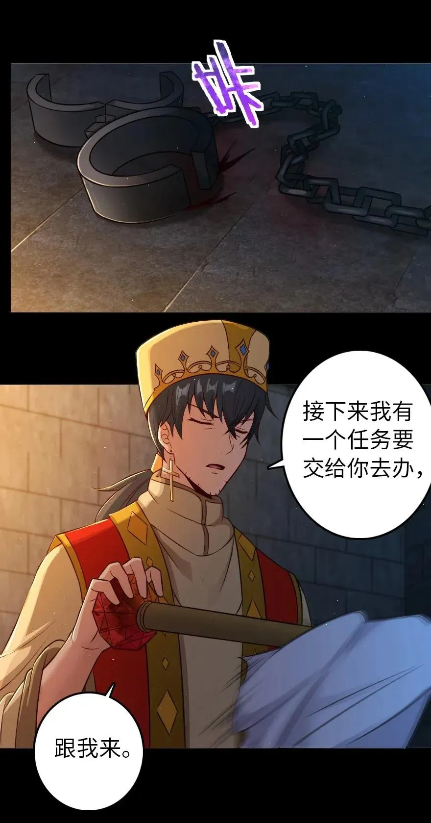 235 反噬 第8页