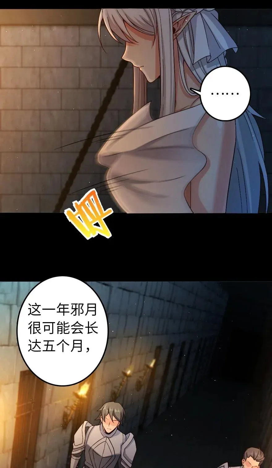 235 反噬 第9页