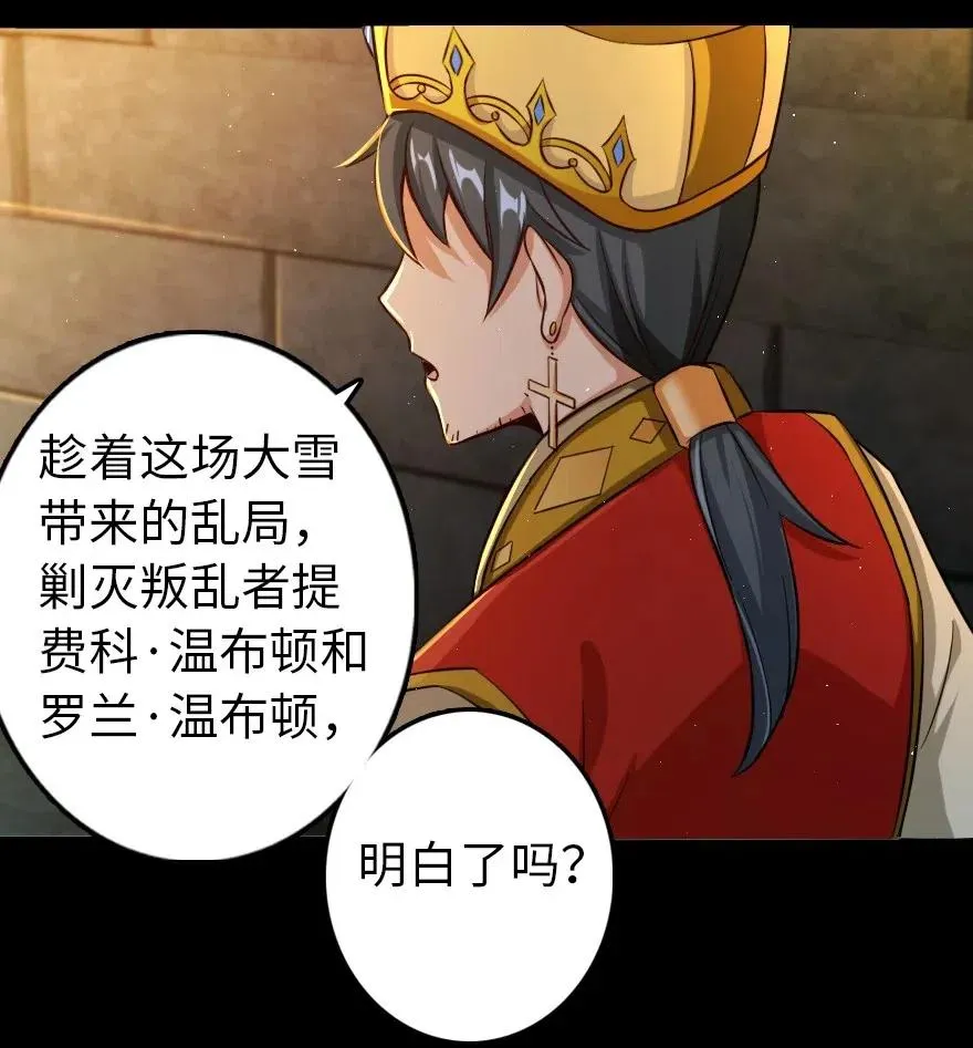 235 反噬 第11页