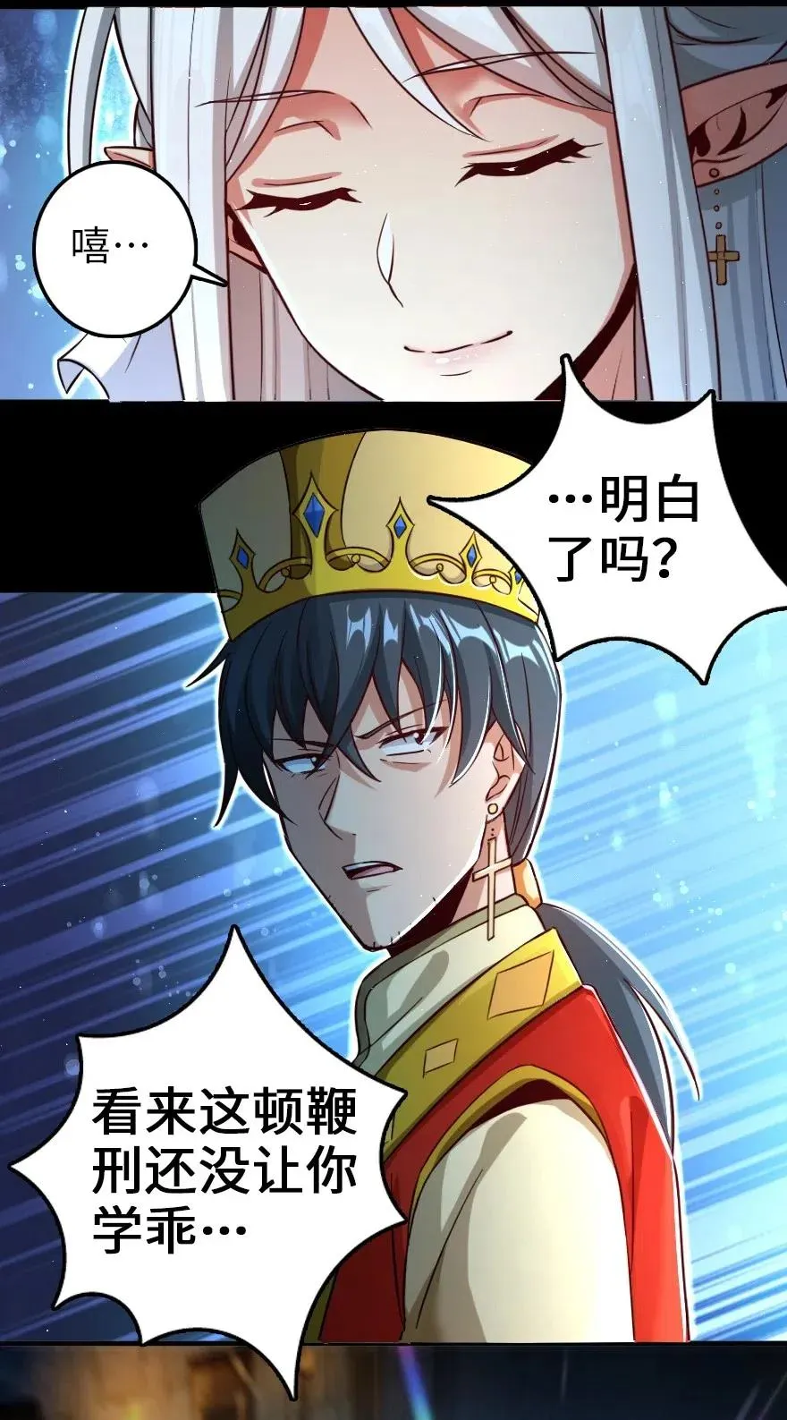 235 反噬 第12页