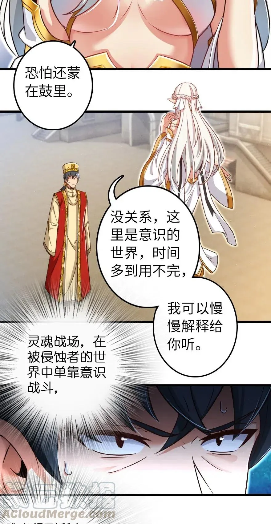 235 反噬 第19页