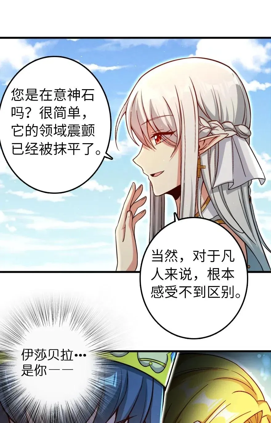 235 反噬 第21页