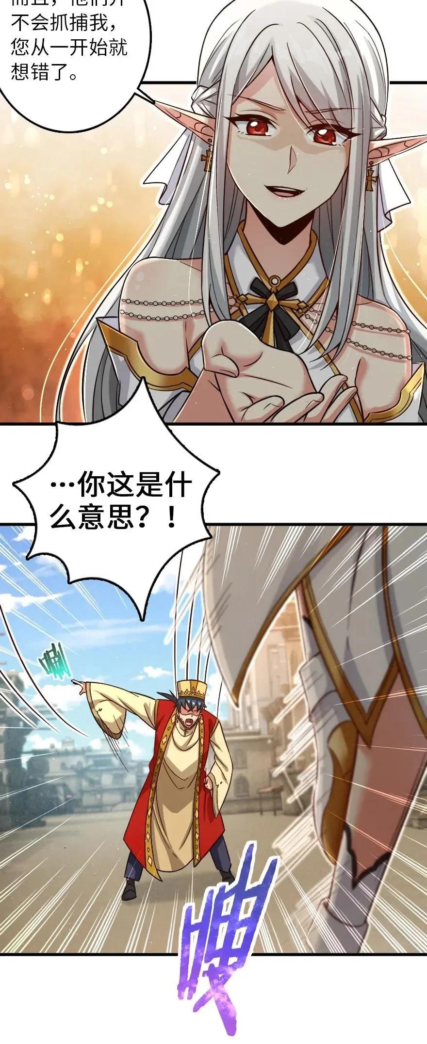 235 反噬 第30页