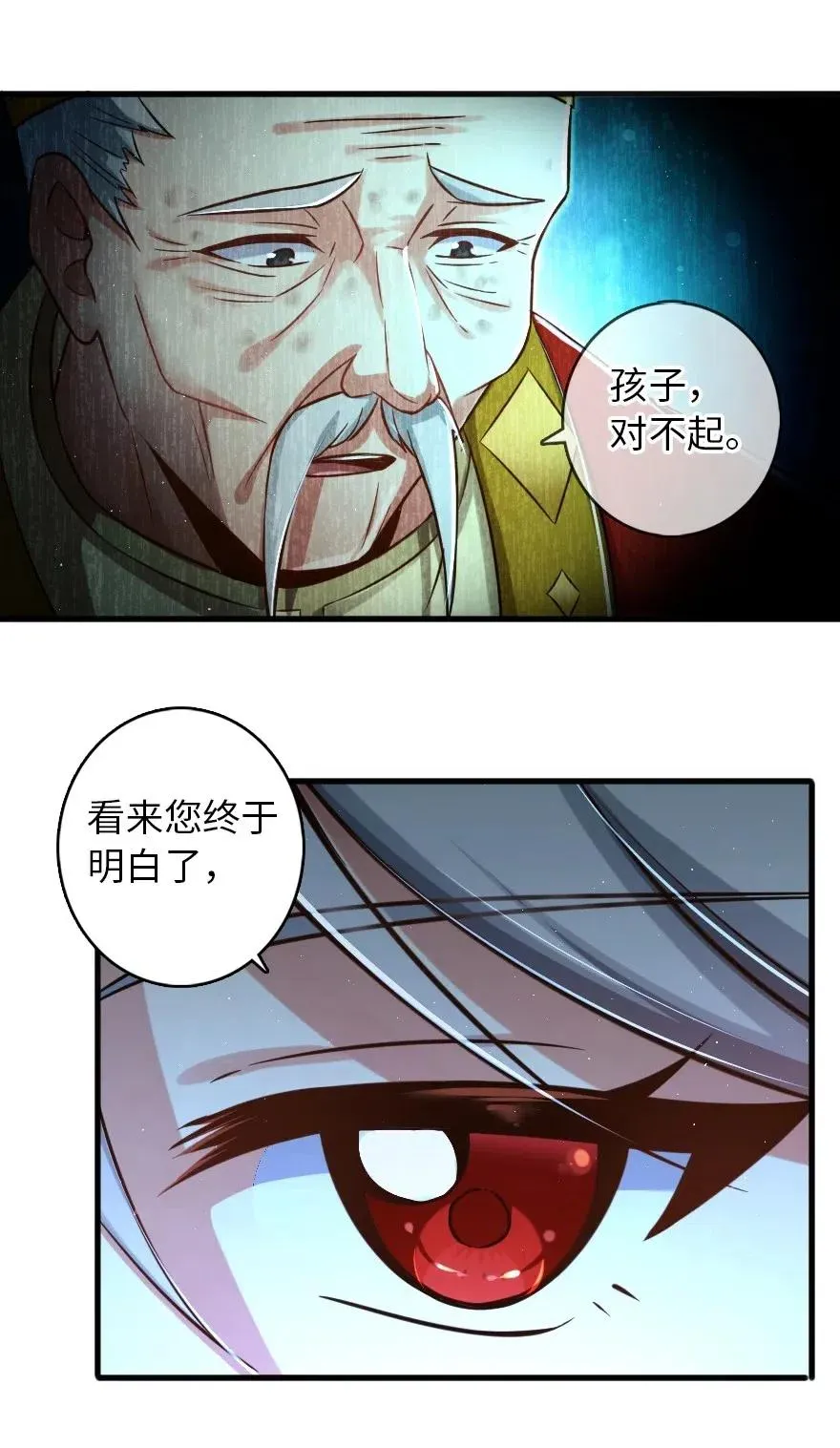 235 反噬 第33页