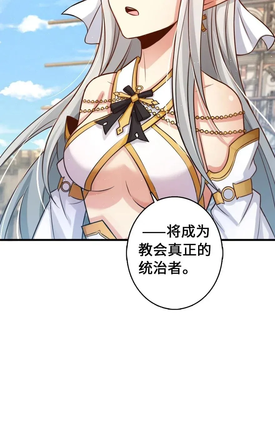 235 反噬 第35页
