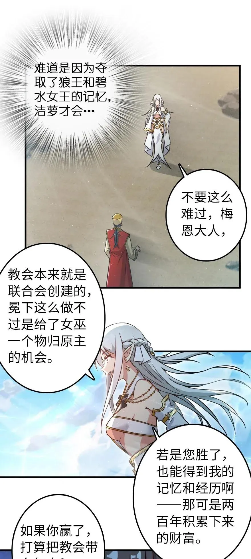 236 罪与赎 第2页