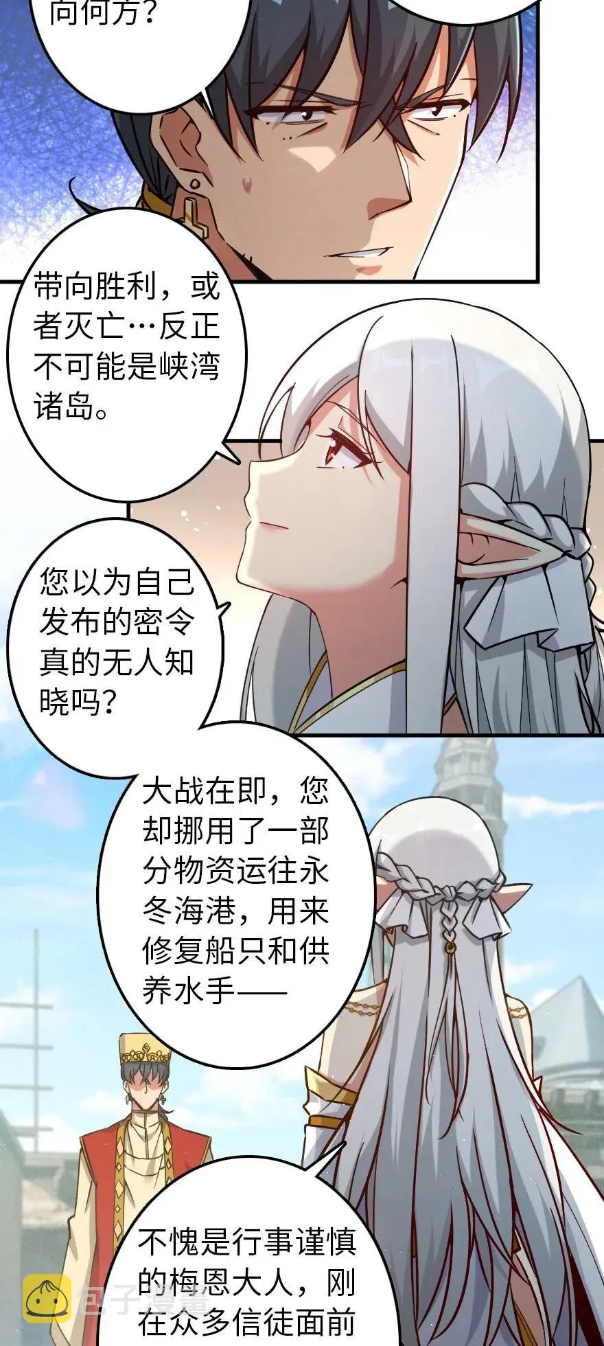 236 罪与赎 第3页